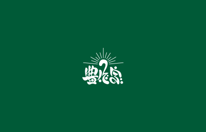 株式会社豊作家の外観